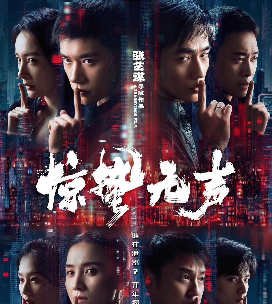 韩寒大战成龙，吴京携手李连杰，今年春节档能破95亿票房纪录吗？  第10张