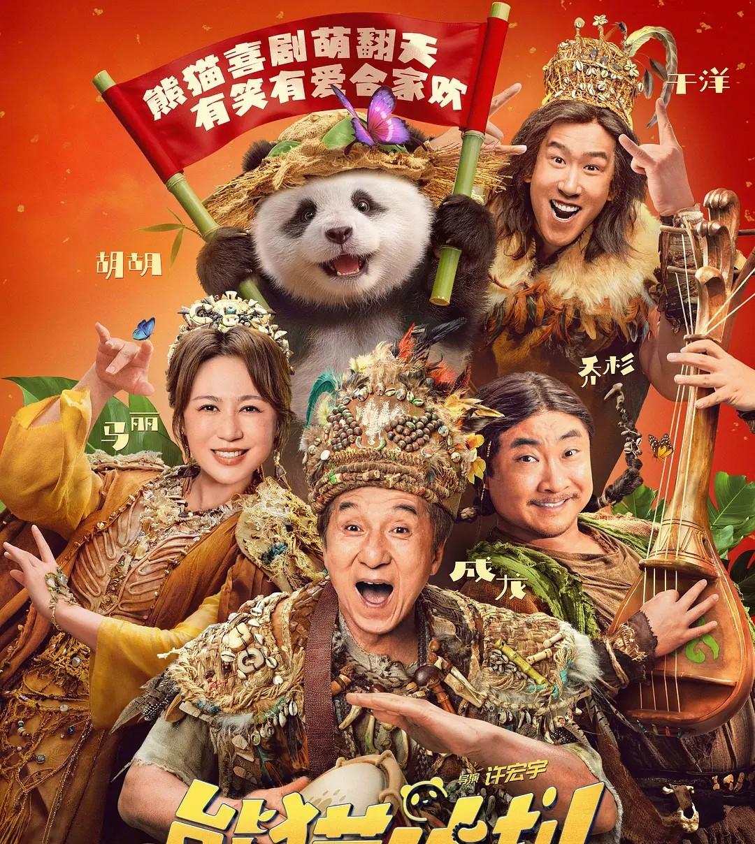 韩寒大战成龙，吴京携手李连杰，今年春节档能破95亿票房纪录吗？  第20张