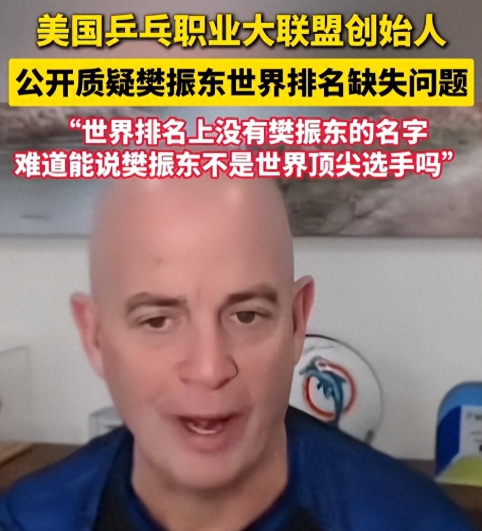 新加坡大满贯这次，莫雷加德犀利锐评樊振东，不提球技却一针见血  第2张