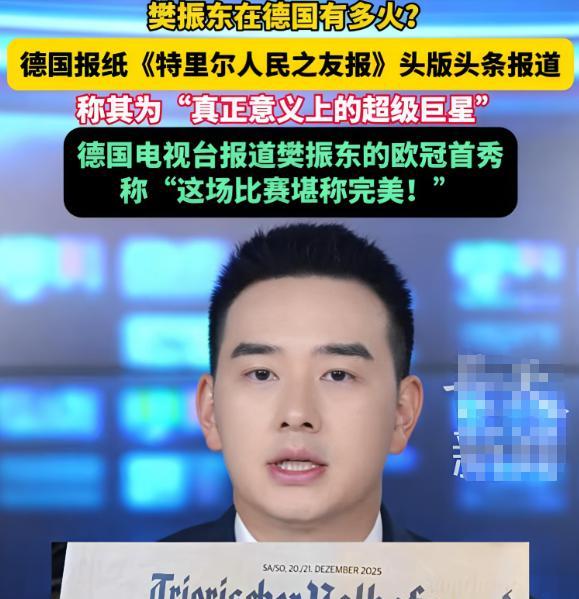 新加坡大满贯这次，莫雷加德犀利锐评樊振东，不提球技却一针见血  第5张