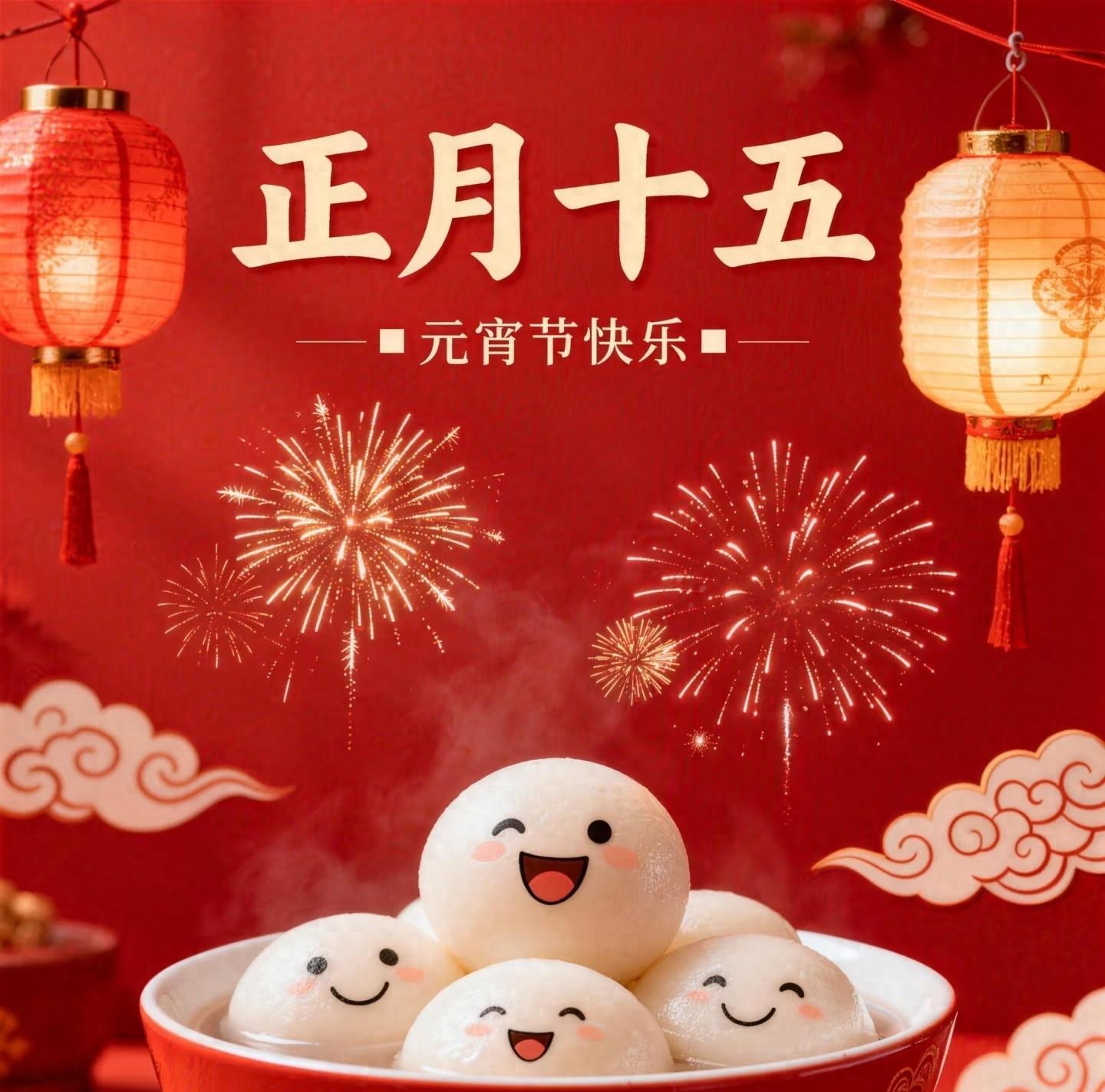 不是迷信！正月十五是“绝日”，牢记：1不吃、2不去、3不赏  第1张