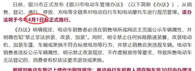 4月1日起，电动车、摩托车、三轮车上路“6禁3扣”，处罚明确了  第1张