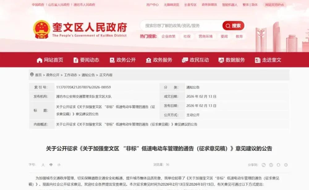 4月1日起，电动车、摩托车、三轮车上路“6禁3扣”，处罚明确了  第2张