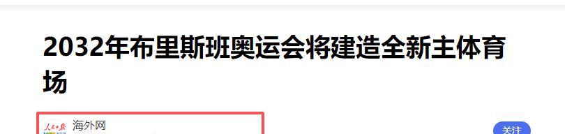 2028年奥运举办地已经敲定，2032年举办地，却选在了最冷门的地方  第20张