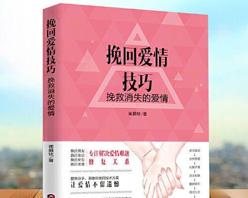 分手能否重修旧好（分手后还有机会挽回吗）  第2张
