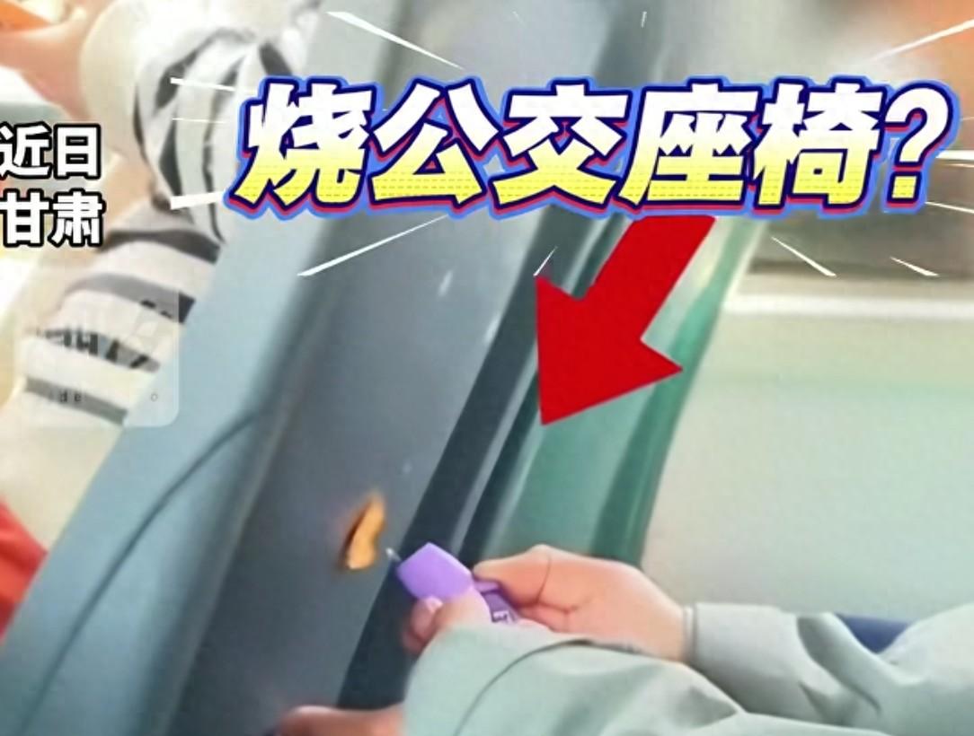 男生拿打火机点公交车座椅，同车乘客被吓坏，因担心安全未敢制止  第1张