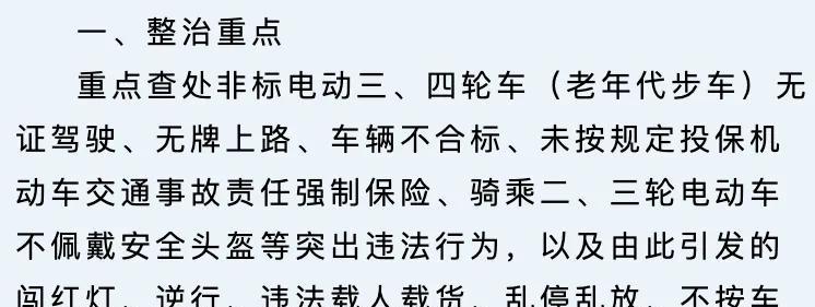 多地严查三、四轮车！老年人出行怎么办？3个代替新方式来了  第5张
