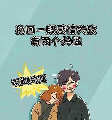 如何用真心和努力挽回你的男人（女生挽回男友的15个方法）  第3张