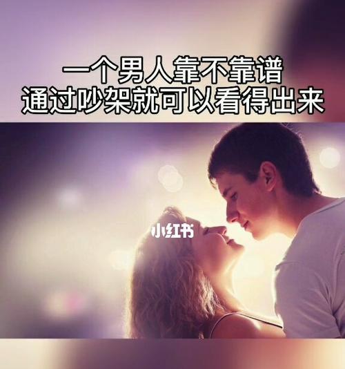 失去爱人不如失去争吵,以和男友吵架后不理我怎么挽回(怎样改变自己成为更好的TA) 第1张 失去爱人不如失去争吵,以和男友吵架后不理我怎么挽回(怎样改变自己成为更好的TA) 第1张