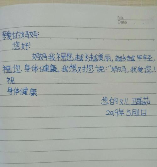 爱是永恒的，感动是刻骨铭心的（一封致女朋友的感动信）  第1张