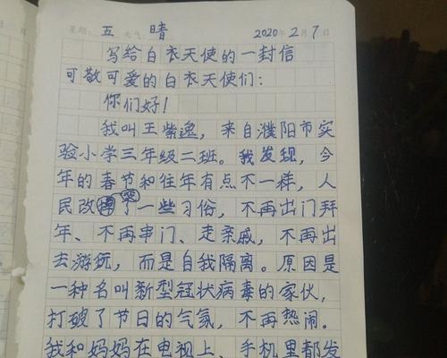 爱是永恒的，感动是刻骨铭心的（一封致女朋友的感动信）  第3张
