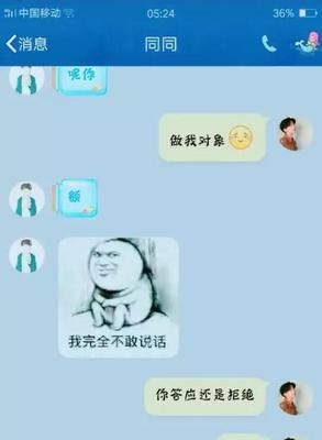 表白失败道歉的正确姿势（以诚相待）  第1张