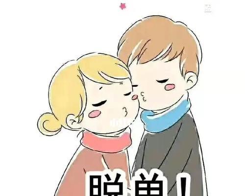 如何通过情感测试脱单(掌握情感测试技巧) 第1张 如何通过情感测试脱单(掌握情感测试技巧) 第1张