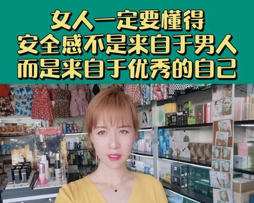 让男人没安全感的女生行为（探究男性心理与情感需求的关系）  第2张