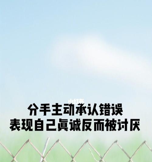 如何让他主动挽回（教你怎样让分手后的他再次倾心于你）  第2张