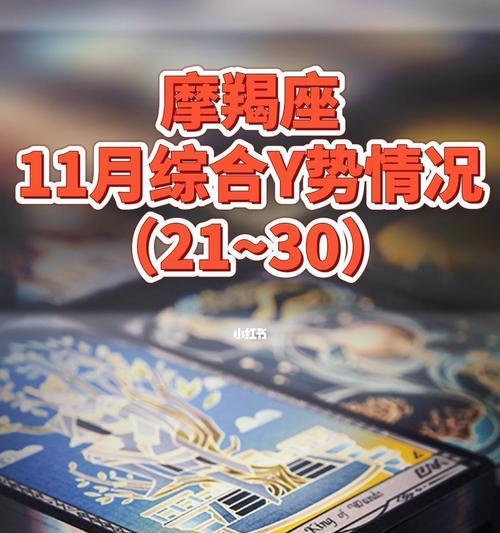 如何挽回摩羯座的心（摩羯座为何讨厌我）  第3张