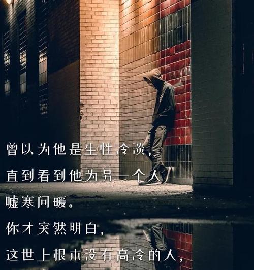 温暖心灵的话语（用关怀传递力量）  第2张