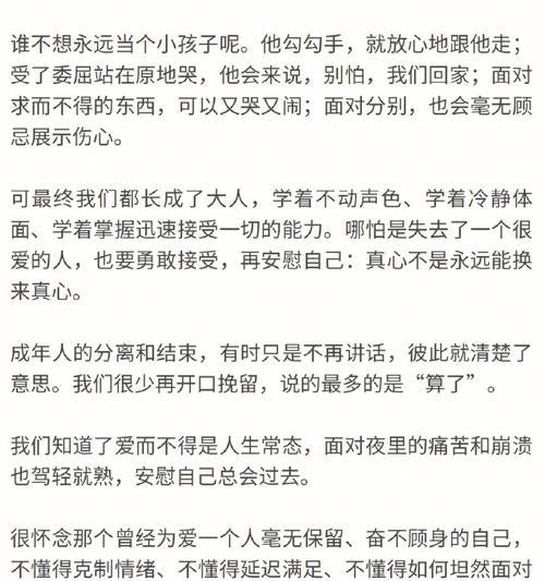 如何挽回异地男友的心（失去不代表结束）  第1张