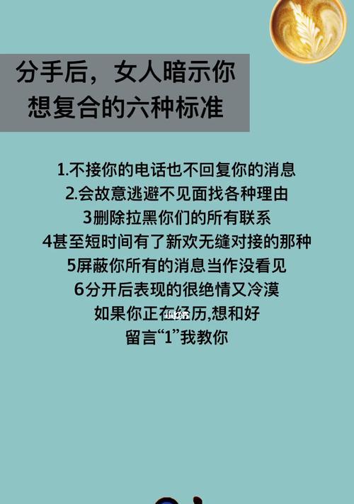 分手后的复合概率有多大(探究分手后复合的可能性及其因素) 第2张 分手后的复合概率有多大(探究分手后复合的可能性及其因素) 第2张