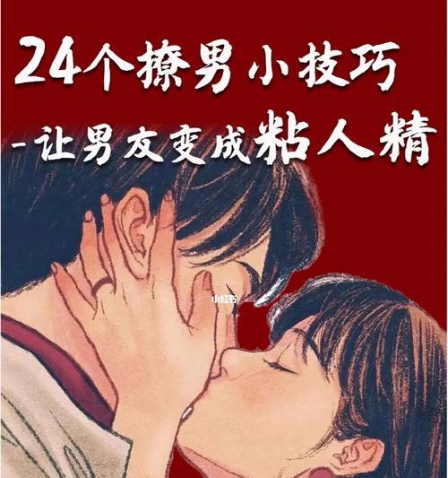 升温情感必备（感情稳定？再也不够了！借助这些小动作）  第3张