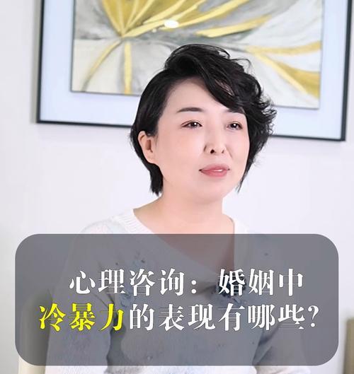 女人必读!如何正确应对婚姻中的冷暴力(一份实用指南) 第3张 女人必读!如何正确应对婚姻中的冷暴力(一份实用指南) 第3张
