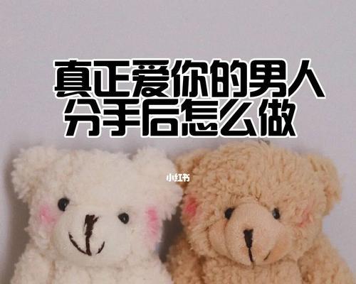 女生分手后如何调整自己的状态(分手后的女生应该如何面对和处理) 第1张 女生分手后如何调整自己的状态(分手后的女生应该如何面对和处理) 第1张