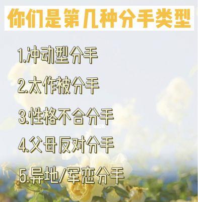 如何写一封挽回男友分手复合的信（从15个方面详解写信技巧）  第2张
